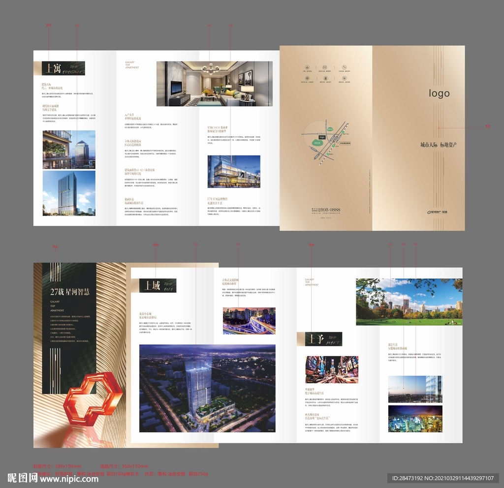 公寓酒店折页