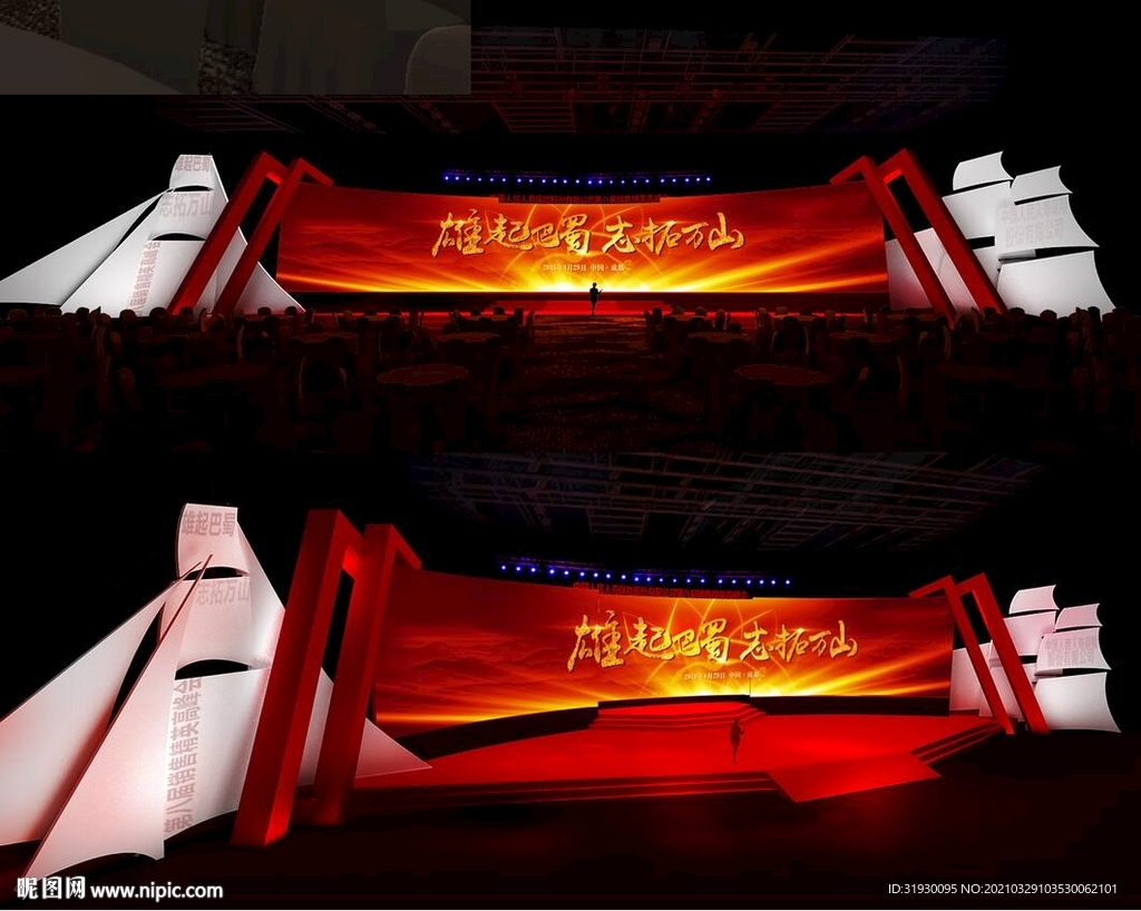 帆船造型舞台设计PSD