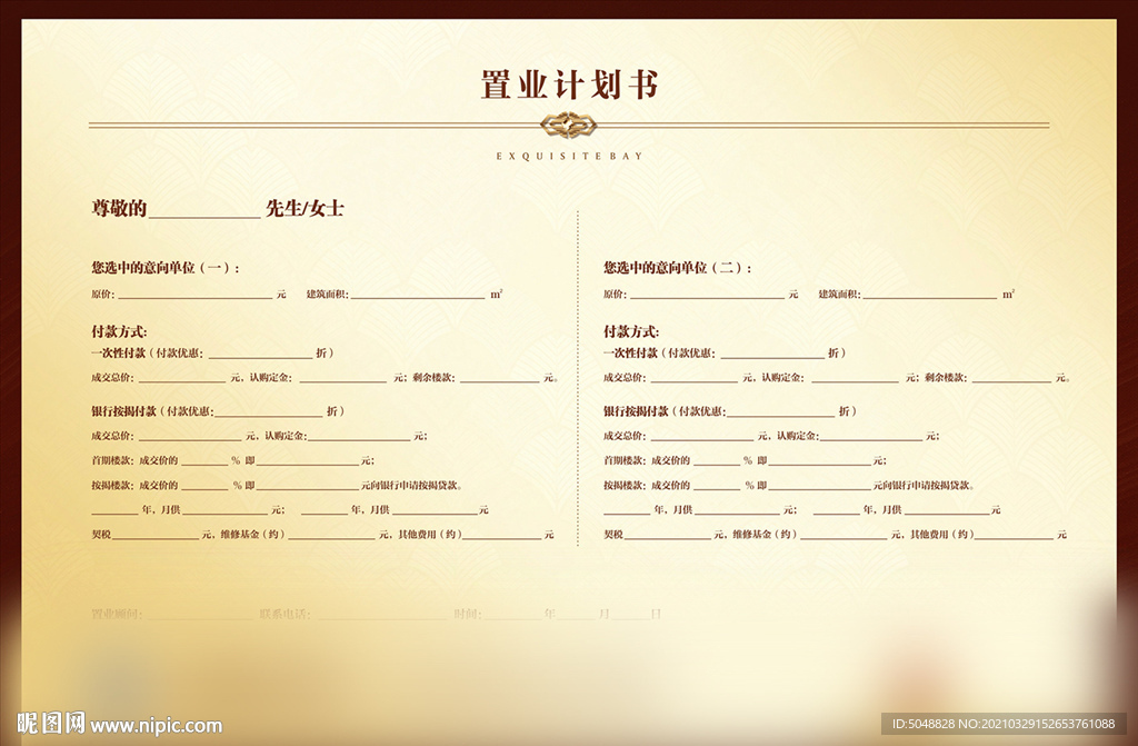 背面置业计划正稿曲修改