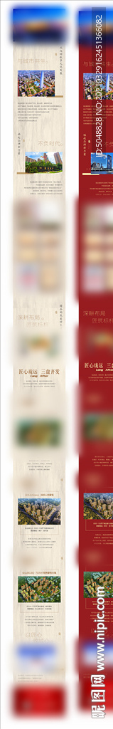 珑远集团介绍长图