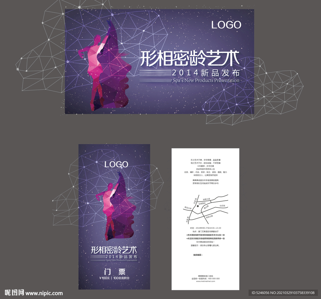 艺术 邀请函 门票