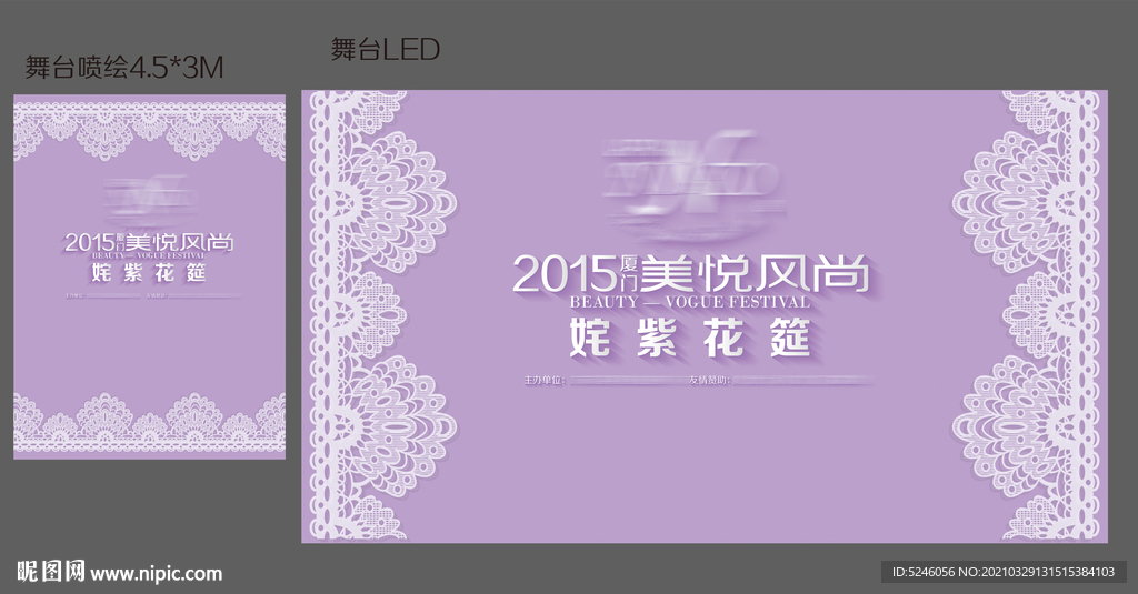 蕾丝 时尚背景板 紫色