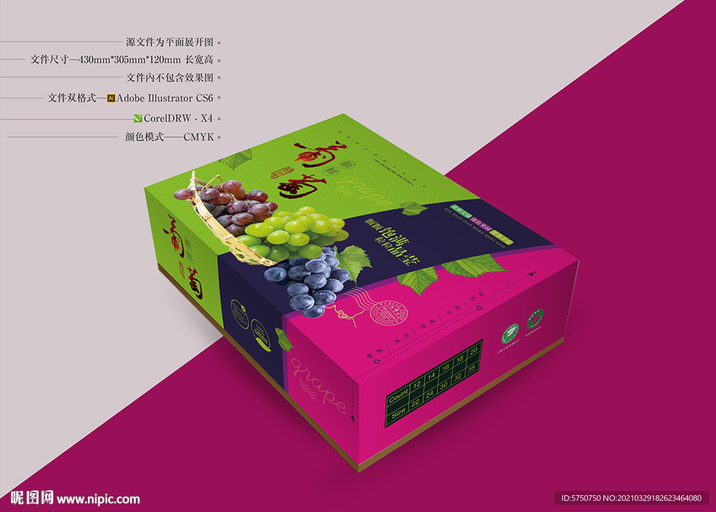 葡萄包装 平面图