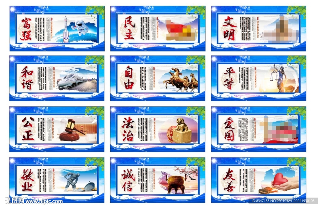 文明城市展板 创城展板 海报