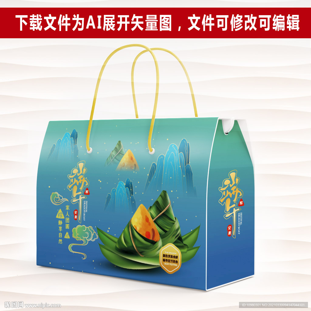 粽子包装 粽子礼盒