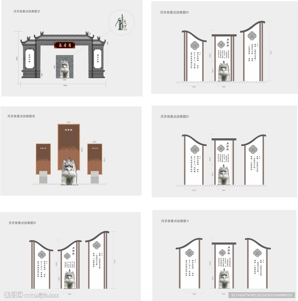 徽派照壁形象墙设计方案