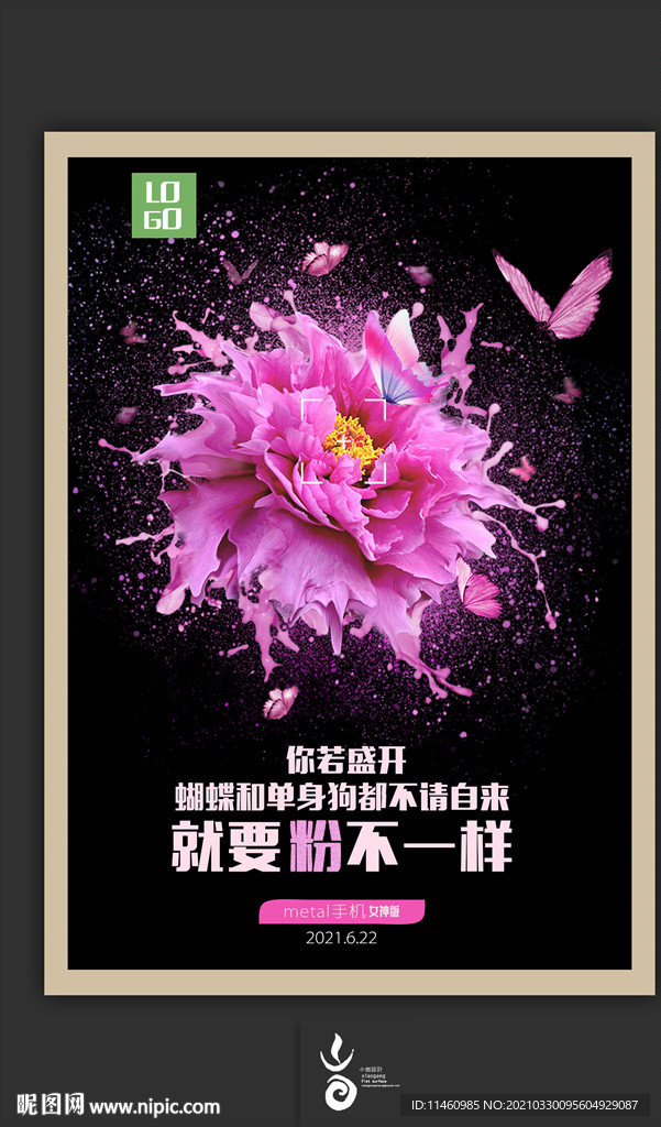 女神版手机概念海报