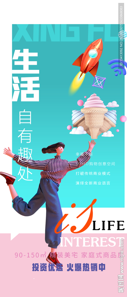 地产价值点微信