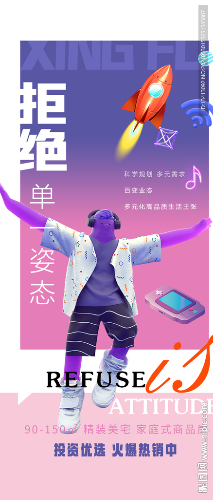 地产价值点微信