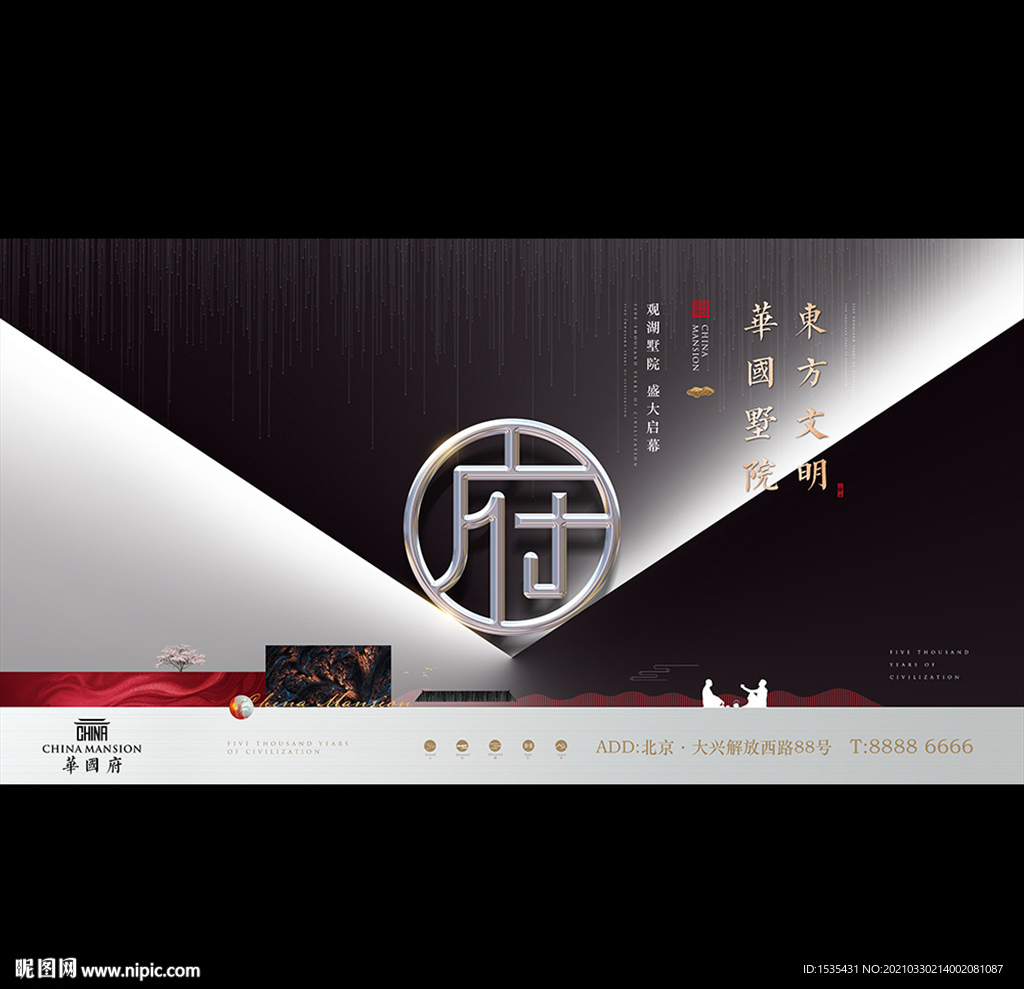 高端新中式中国风豪宅别墅广告