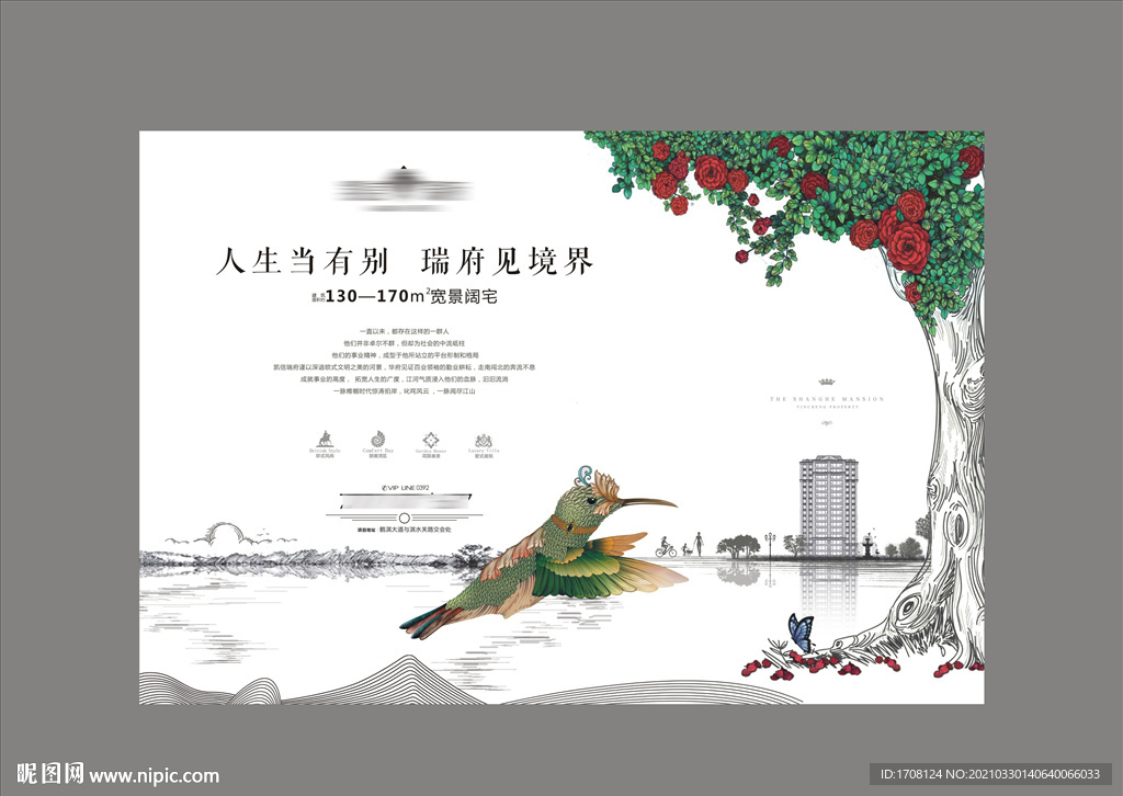 洋房别墅手绘单页