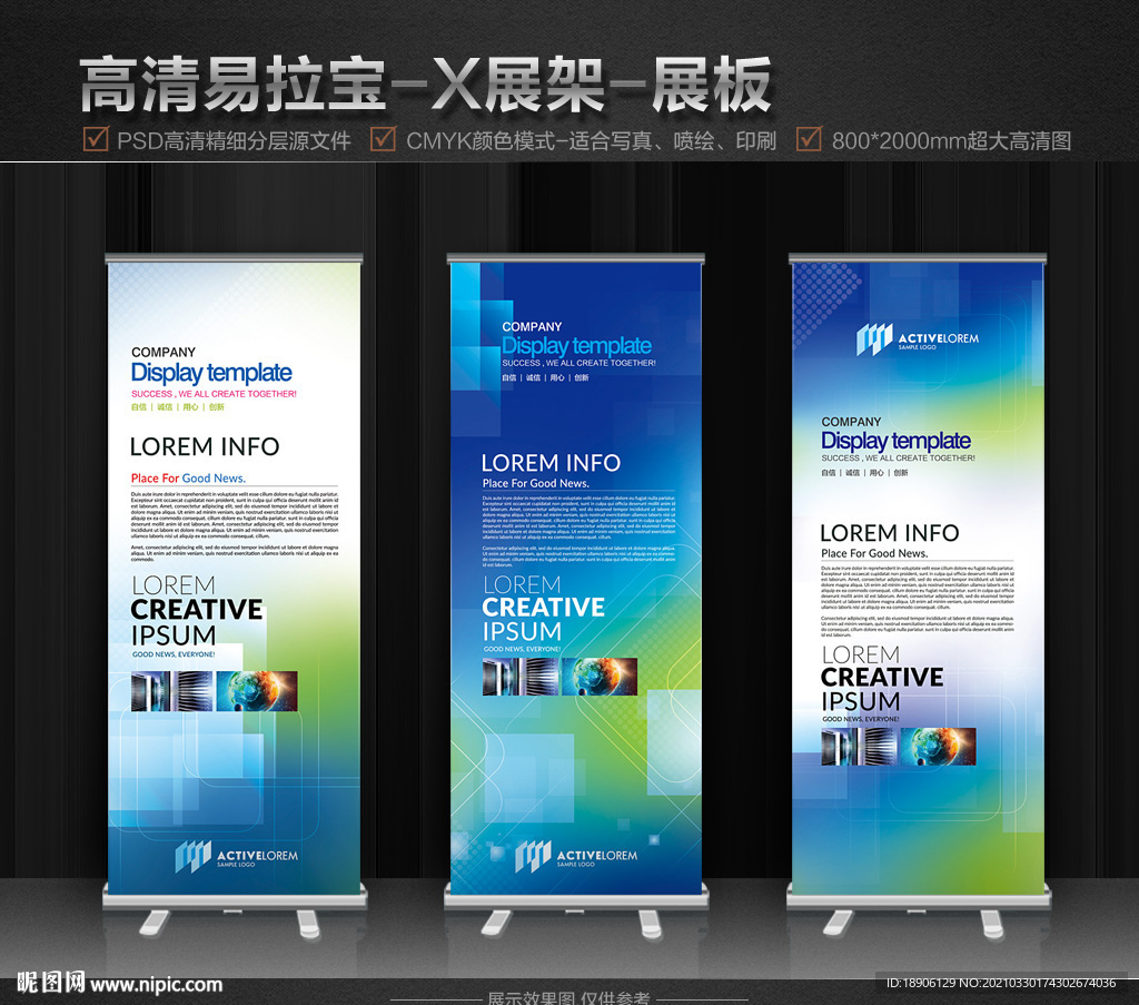 易拉宝 X展架 展板