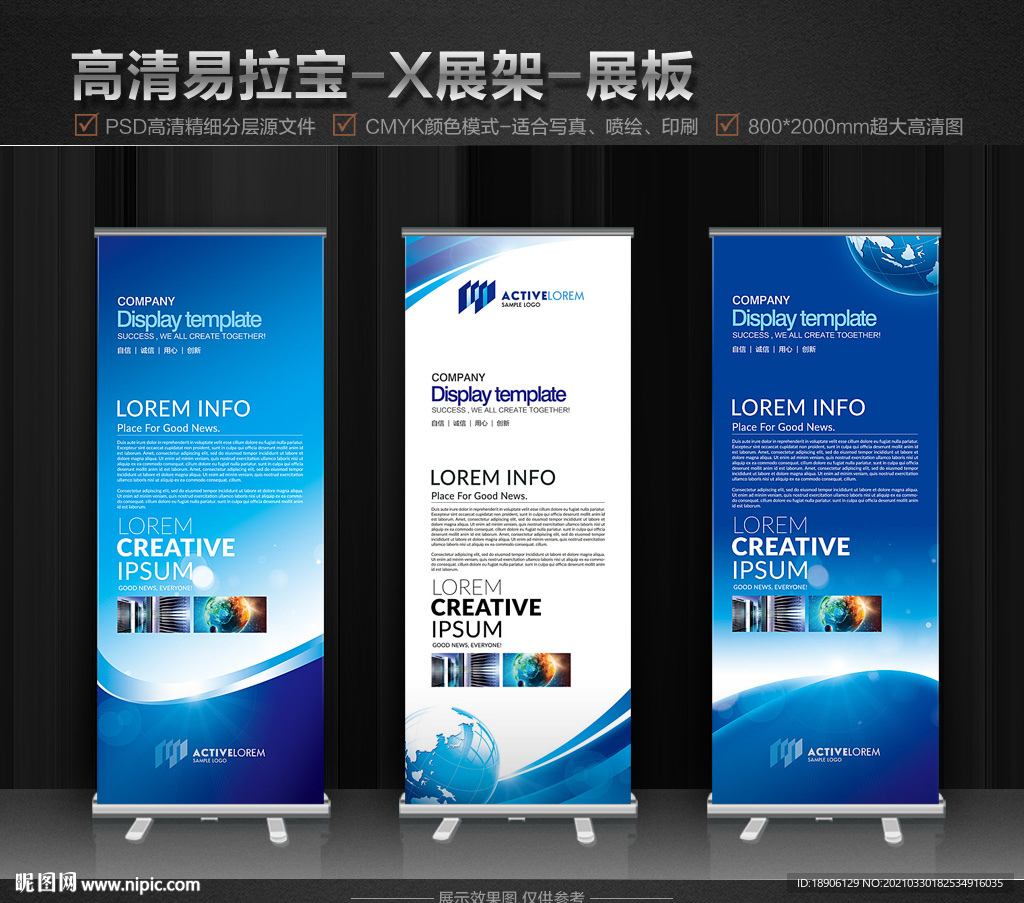 x展架 易拉宝 展板