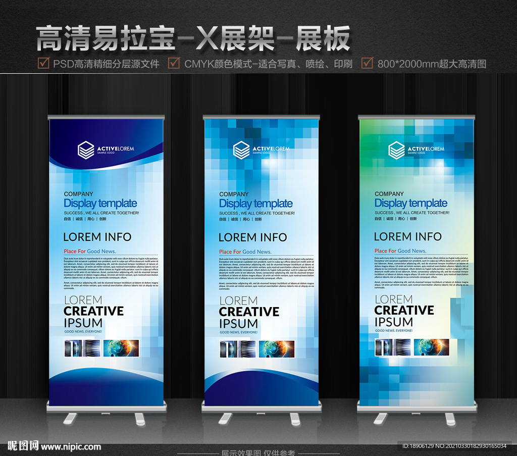 易拉宝 X展架 展板