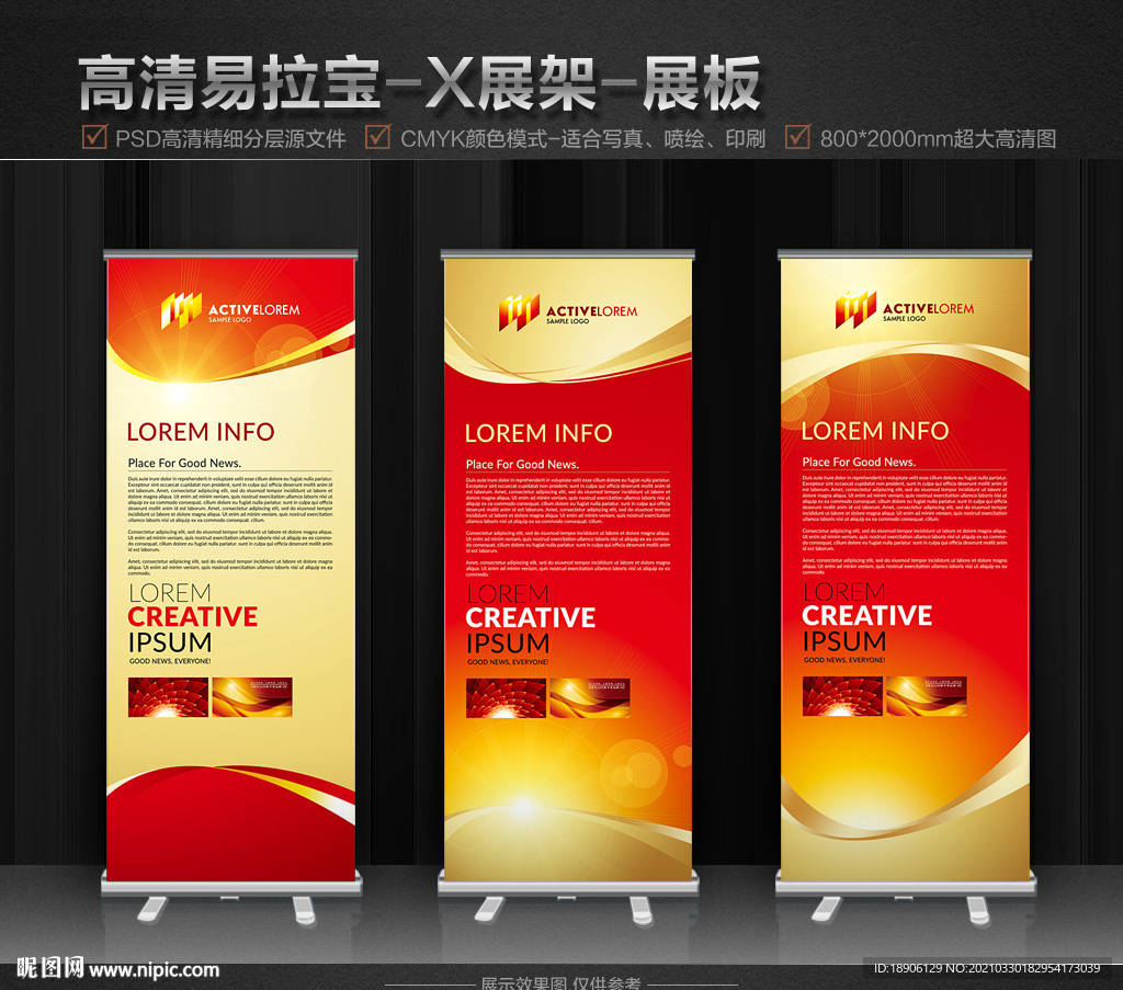 易拉宝 X展架 展板