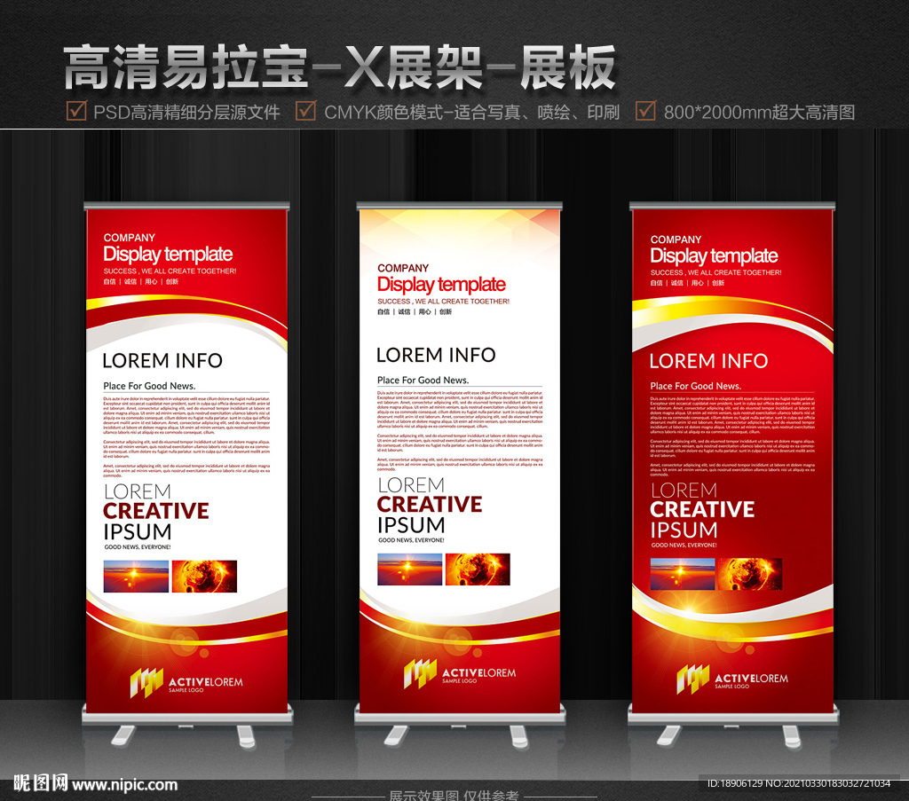 易拉宝 X展架 展板