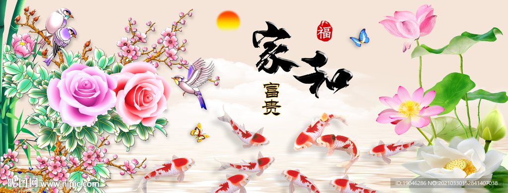 家和富贵牡丹荷花装饰画