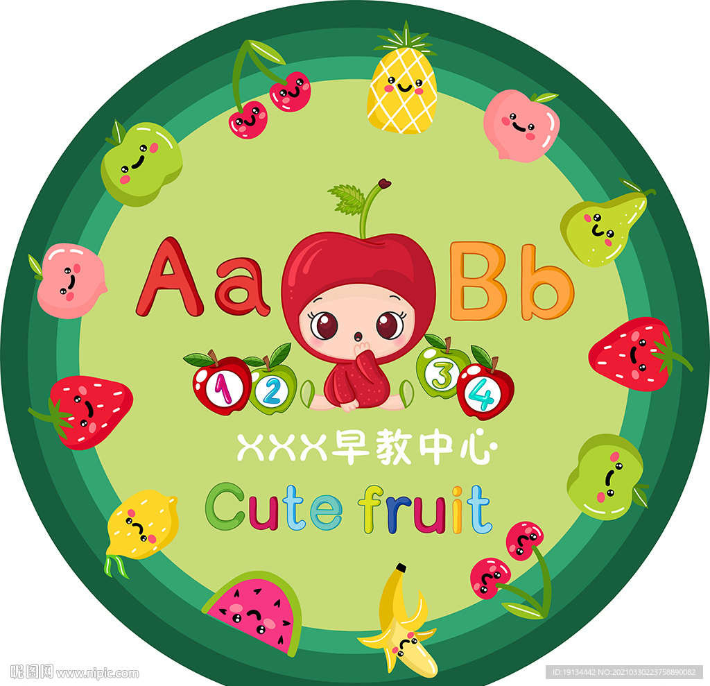 卡通早教中心地毯