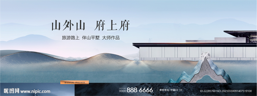 中式地产大平层主画面