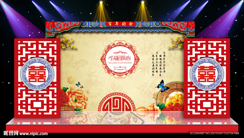 中国风中式婚礼