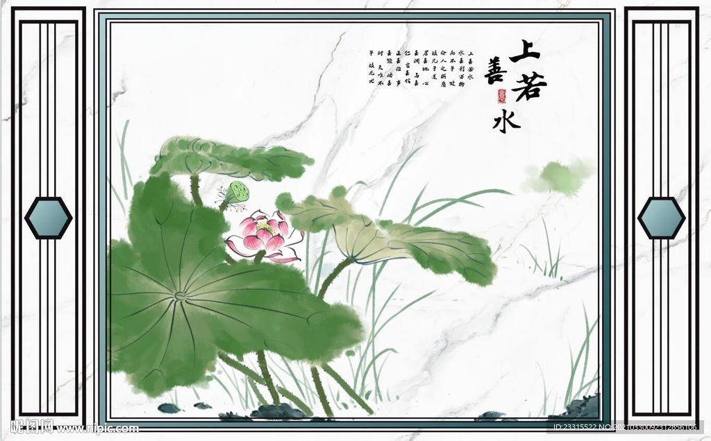 爵士白上善若水新中式背景墙