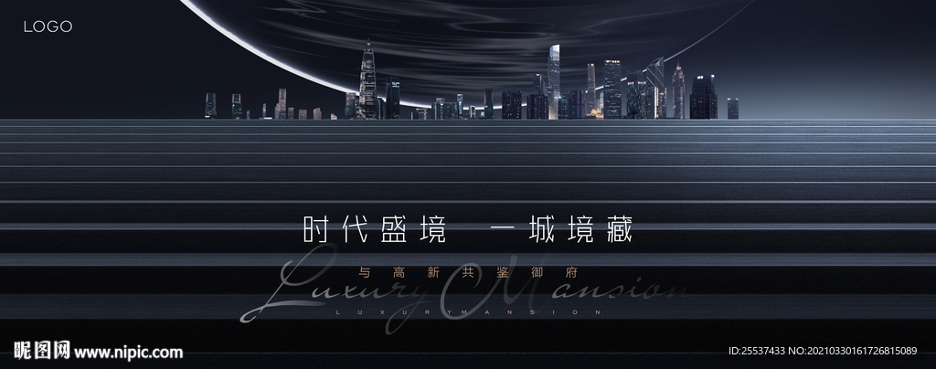 高端 湖景 大盘 地产形象