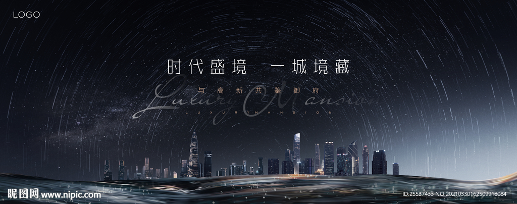 高端 湖景 大盘 地产形象