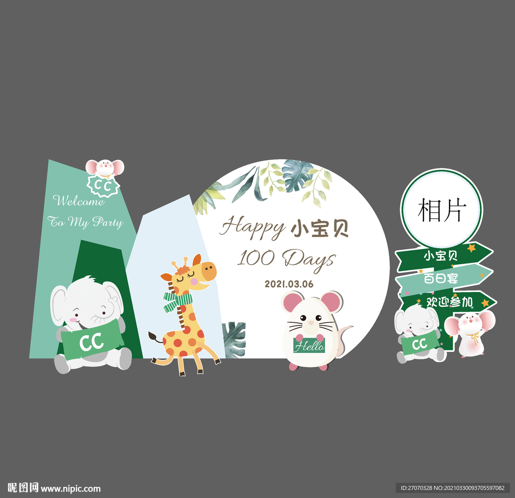 卡通动物主题背景素材