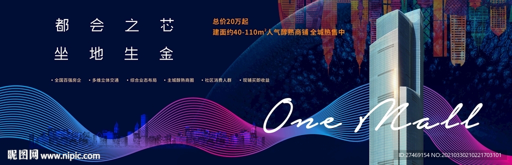 高端现代商业商场公寓大都会户外