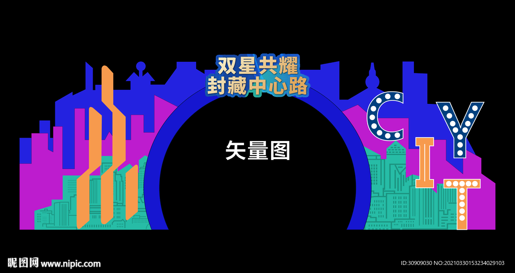 商场门头 地产门头