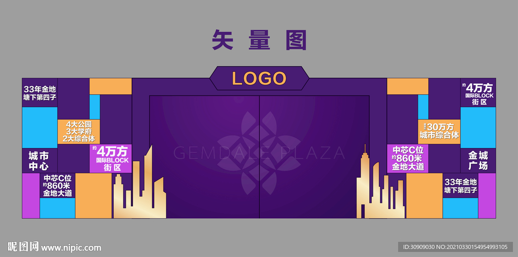 地产门头 活动门头