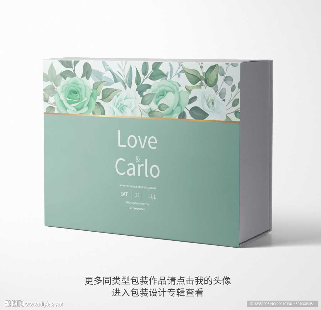 精美礼品盒包装设计平面图