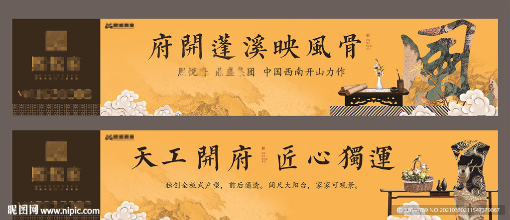 高端房地产 庭院别墅 活动海报