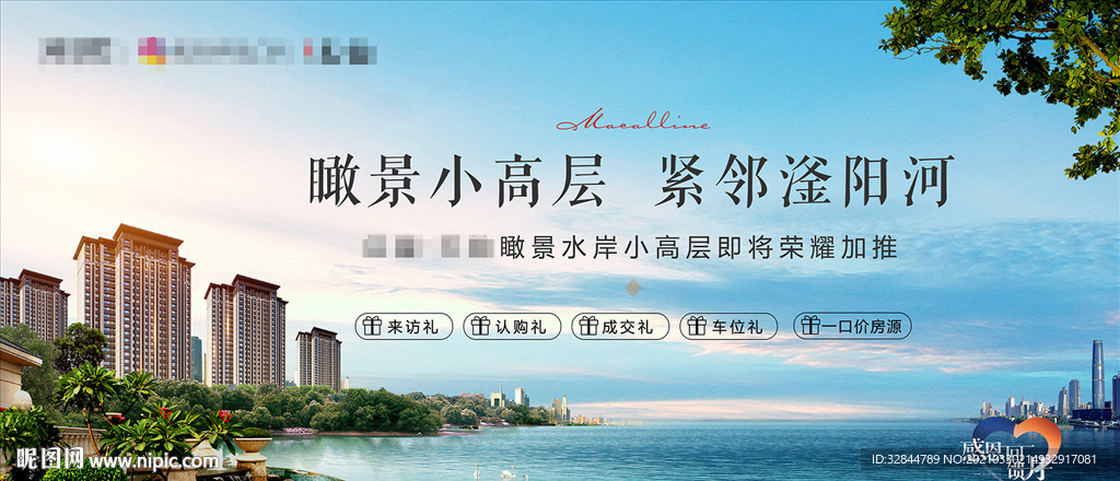 地产瞰河洋房图片