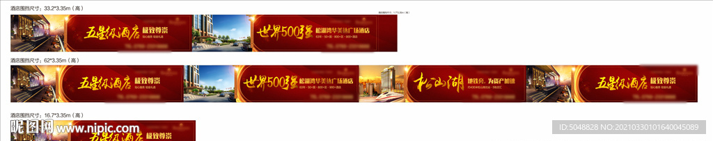 翠珑湾 酒店围墙