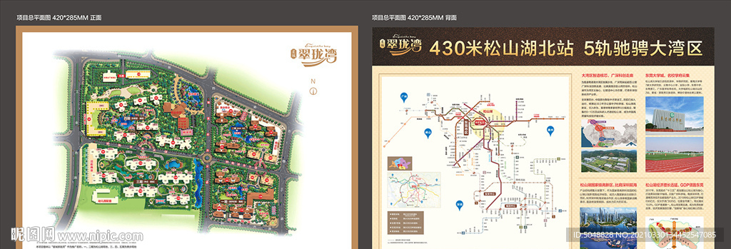 项目总平面图四期
