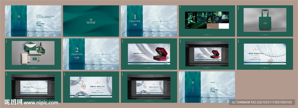 新中式地产绿色翠园提案VI