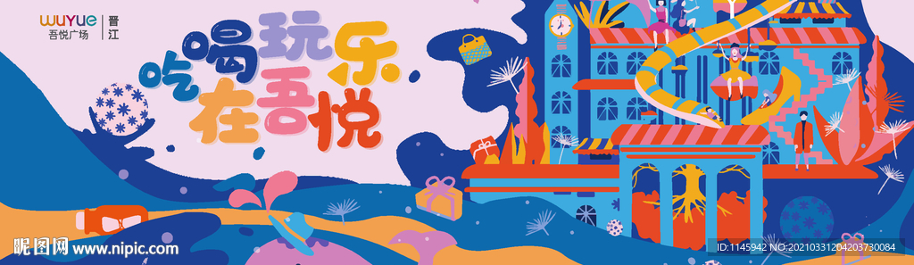 吾悦广场 海报 空铺 围挡 地