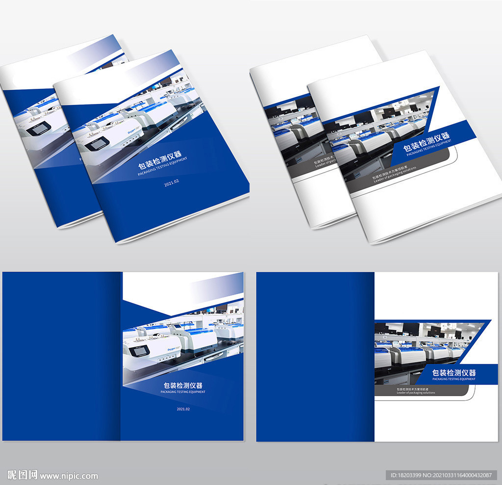 蓝色产品画册封面