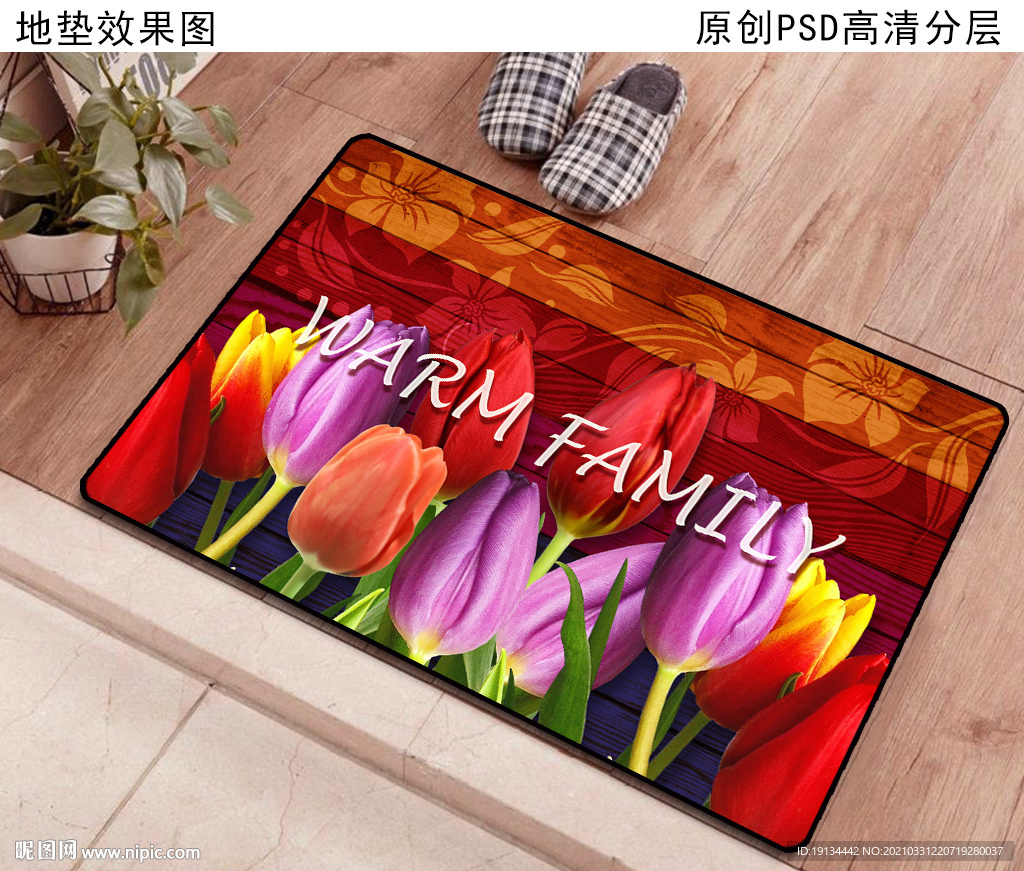 浪漫花卉门垫脚垫