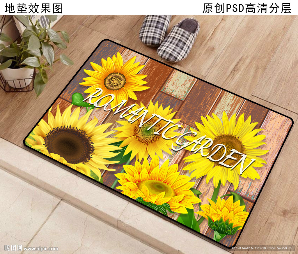 浪漫花卉门垫脚垫