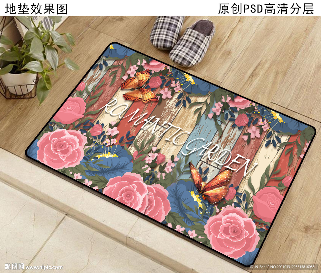 浪漫花卉门垫脚垫