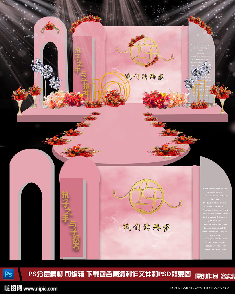 莫兰迪粉色婚礼背景