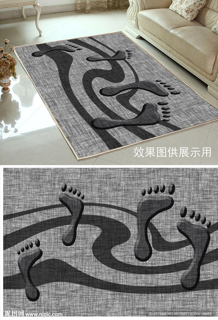 质感浮雕脚印地毯地垫图案设计