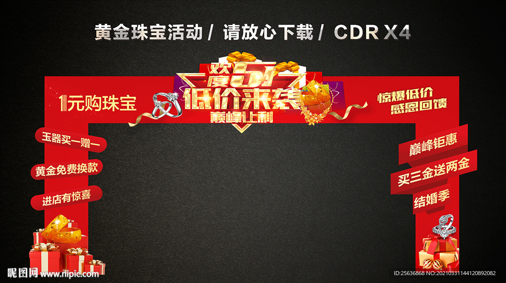 51 五一劳动节龙门架门楼拱门