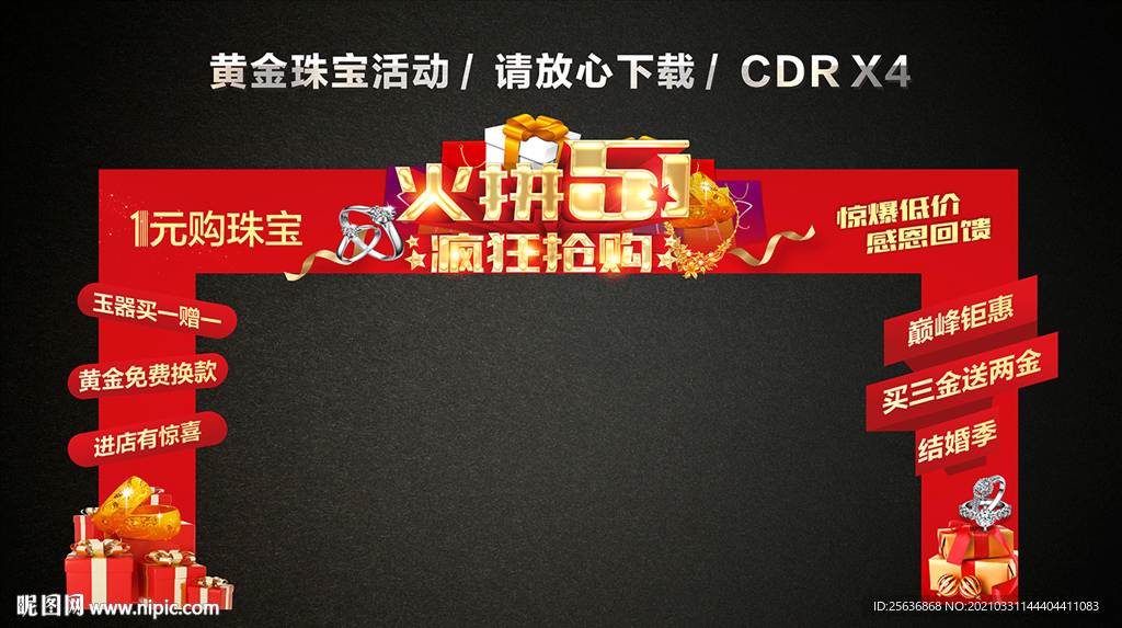 51 五一劳动节龙门架门楼拱门