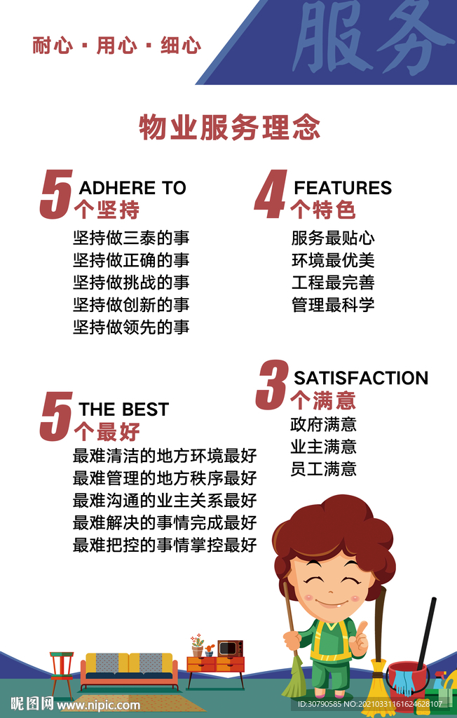 物业公司制度牌