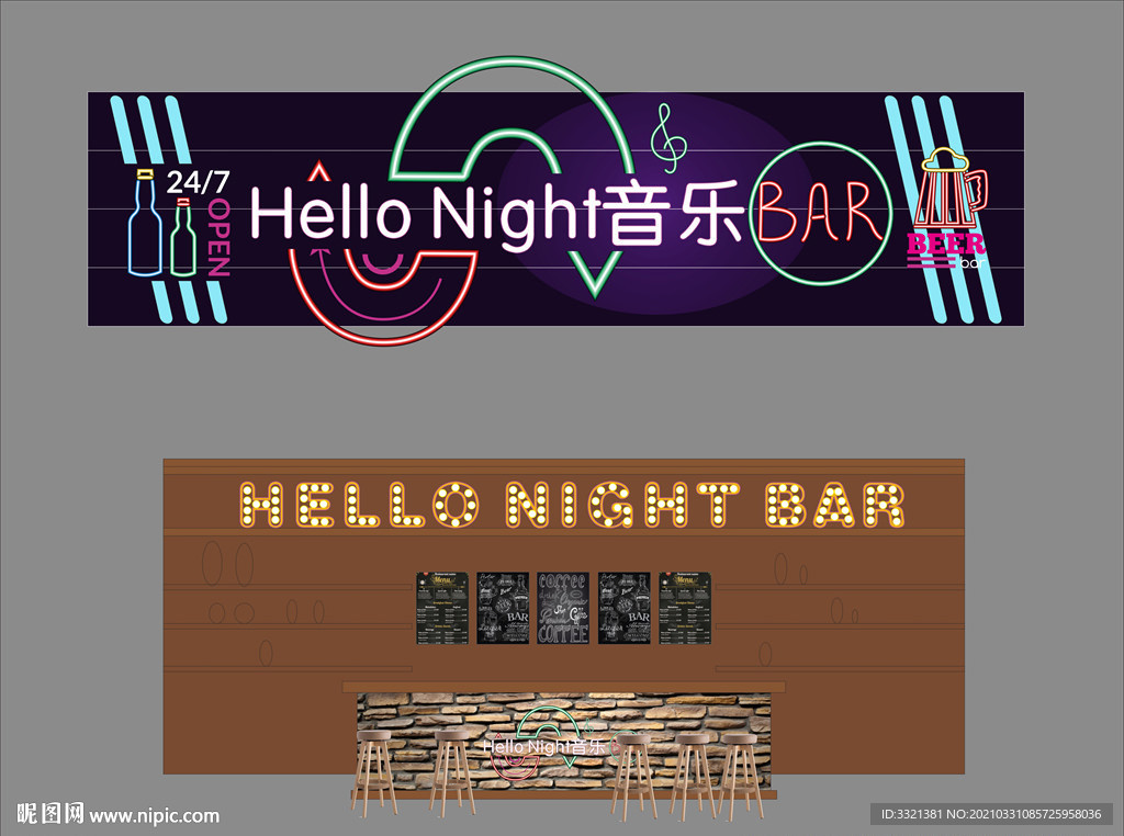 酒吧门头