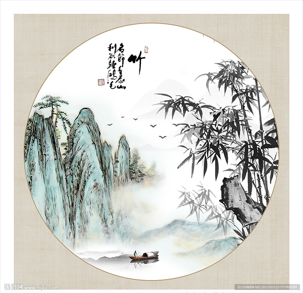 国画水墨竹子图片