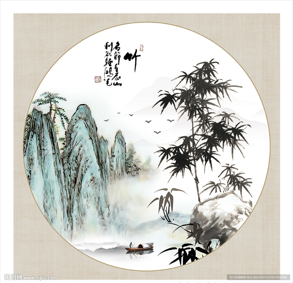 国画水墨竹子图片